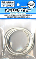 HIQParts Mesh Wire White (100cm)