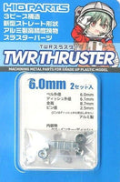 HIQParts TWR Thruster (2 sets)